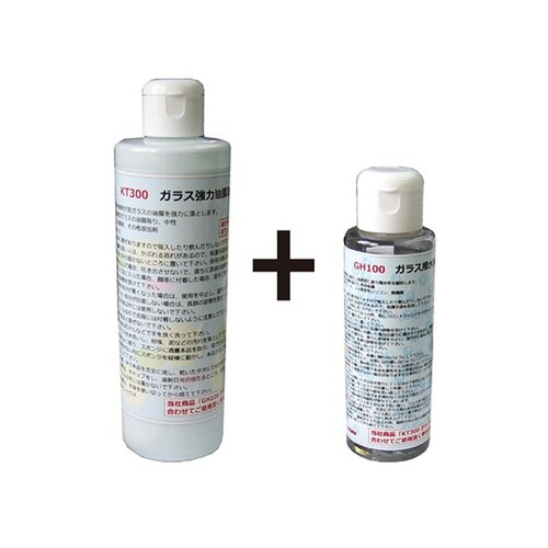 ガラス強力油膜取り&ガラス撥水剤セット