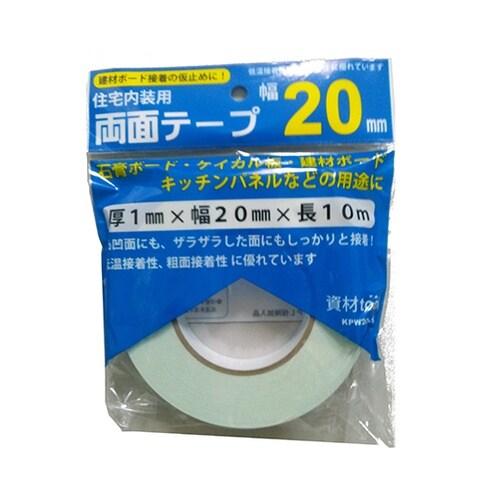 KPW20−10M 両面テープ 20ミリ