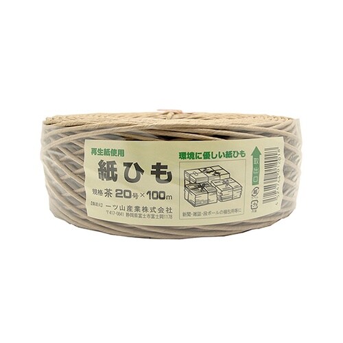 紙ひも 茶 20号×100m