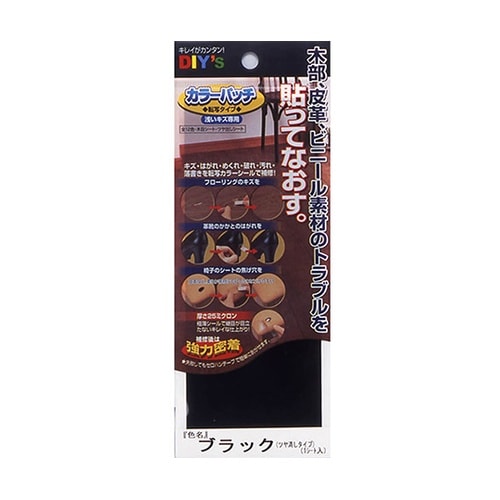 KP−15 カラーパッチ ブラック