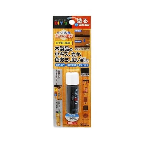 かくれん棒 ちょい塗り ブラック 5mL
