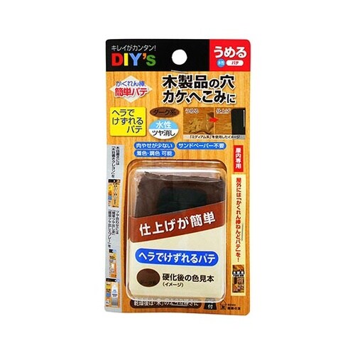かくれん棒 簡単パテ ブラウン 30mL