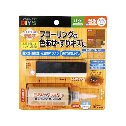 かくれん棒 着色液 ライト・ミディアム系