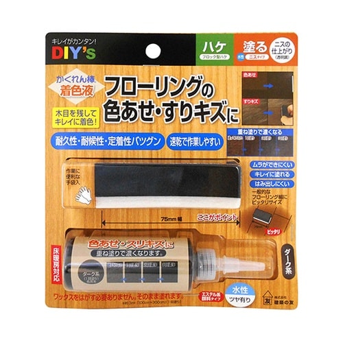 かくれん棒 着色液 ダーク系 30mL