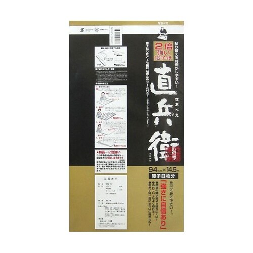 障子紙 直兵衛 無地94cm×14.5m