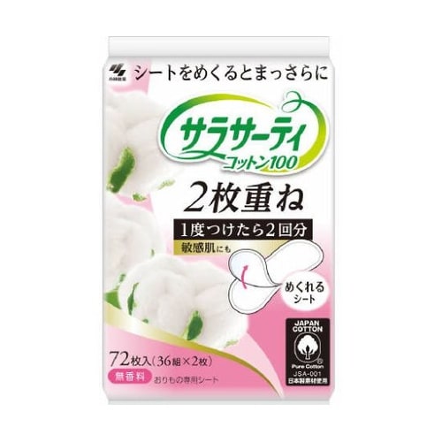 サラサーティコットン1002枚重ね無香