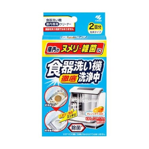 食器洗い機徹底洗浄中