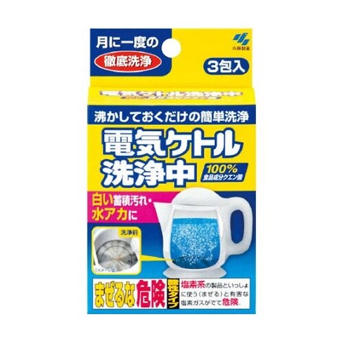 電気ケトル洗浄中