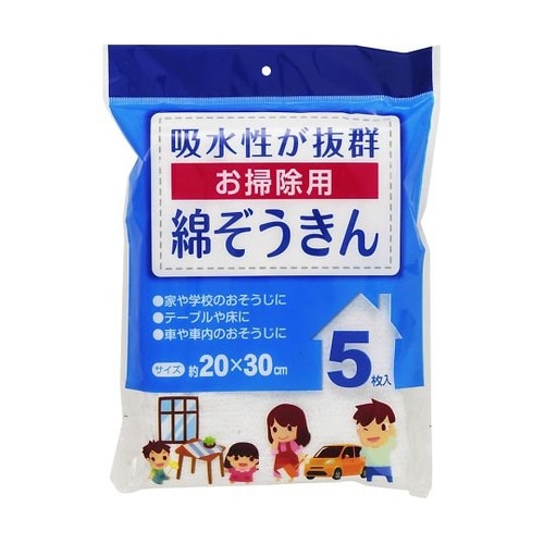 Ar綿ぞうきん 1袋(5枚入)