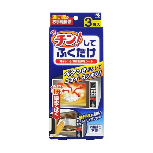 チン!してふくだけ 3枚