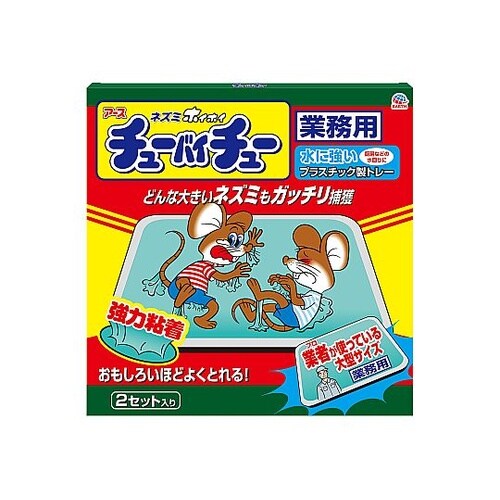 チューバイチュー 業務用 2セット