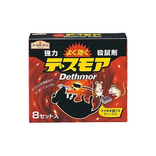 強力デスモア 8個