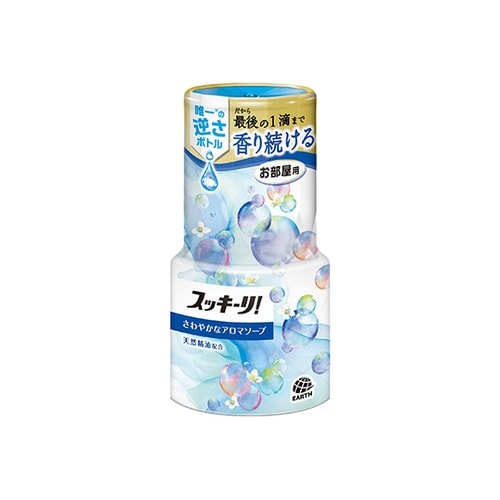 お部屋のスッキーリ! さわやかなアロマソ