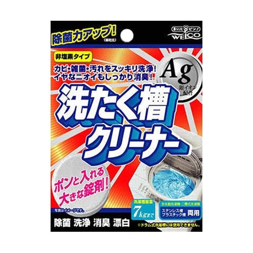 洗濯槽クリーナーAg 70g