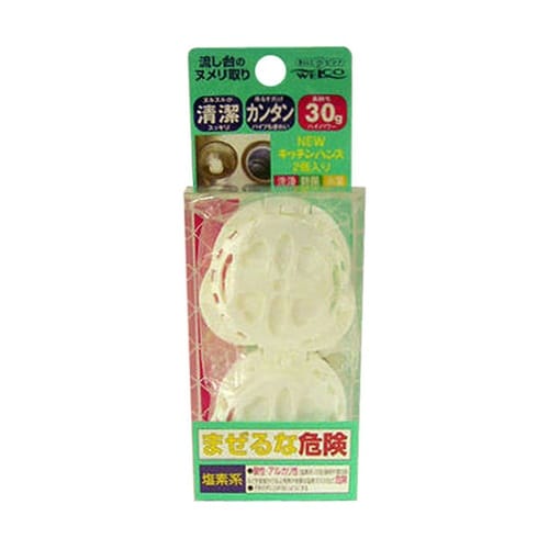 NEW キッチンハンズ 2P 1袋(2個