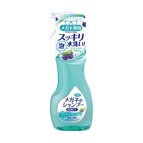 メガネのシャンプー 除菌EX 200mL