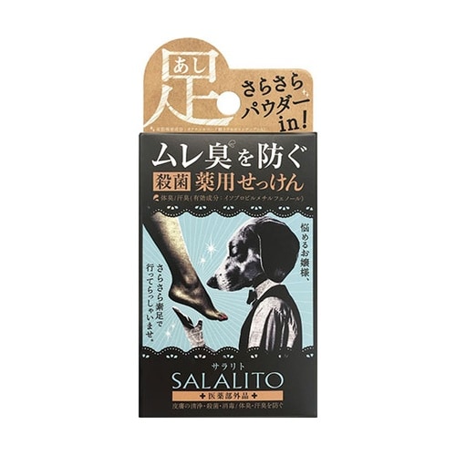薬用せっけん サラリト 75g