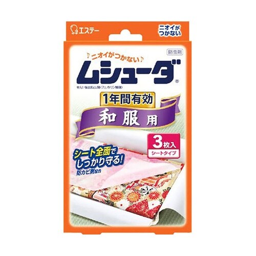 ムシューダ 一年防虫 和服用