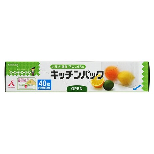 キッチンパック 40枚