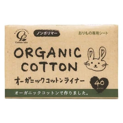 オーガニックコットンおりものライナー
