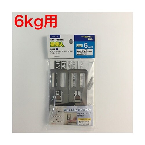 P−4Sh 石膏ボード用 P−4金具