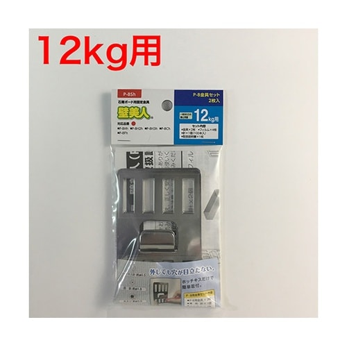 P−8Sh 石膏ボード用 P−8金具