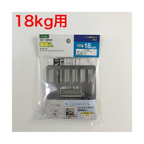 P−12Sh 石膏ボード用 P−12金具