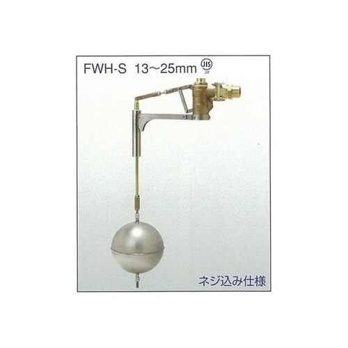 KK−FWH−S_25A ボールタップ