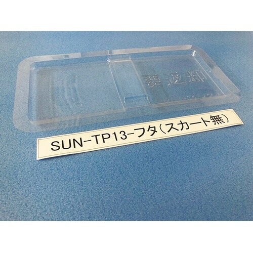 コンテナ用フタ スカート無 1箱(200