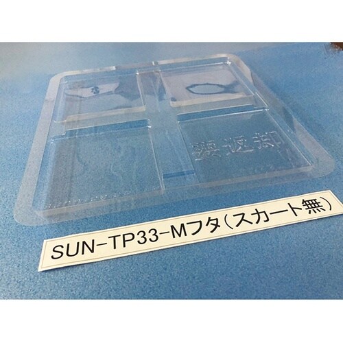 コンテナ用フタ スカート無 1箱(100