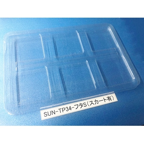 コンテナ用フタ スカート有 1箱(100