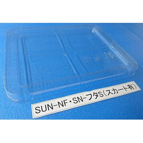 コンテナ用フタ スカート有 1箱(200