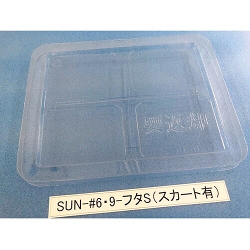 コンテナ用フタ スカート有 1箱(100