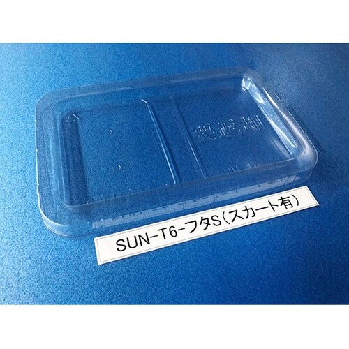 コンテナ用フタ スカート有 1箱(200
