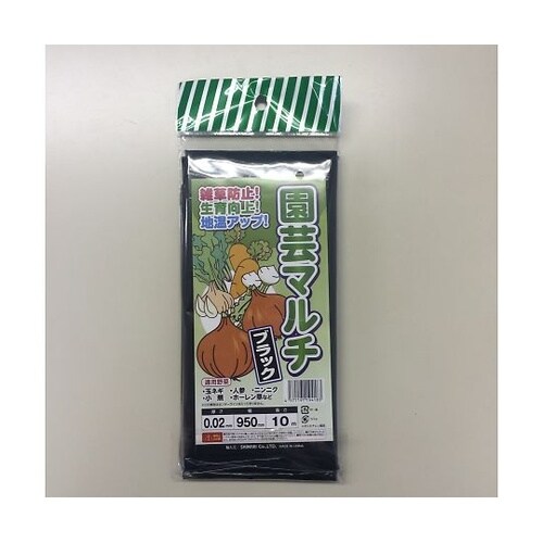 FYW−02−95−10H 園芸マルチ