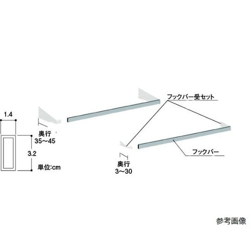 619−31 ULフックバーセット