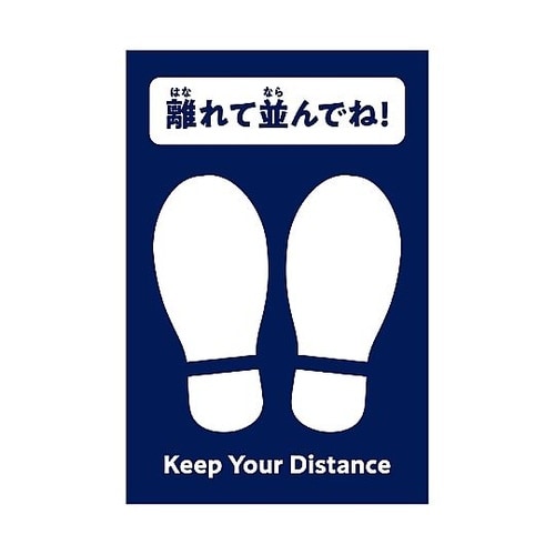 51113 フットマークシール