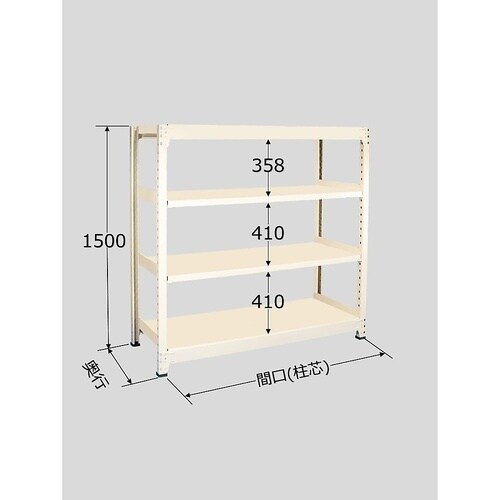 BW−9754 中量棚 4段タイプ