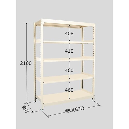 BW−2125 中量棚 5段タイプ