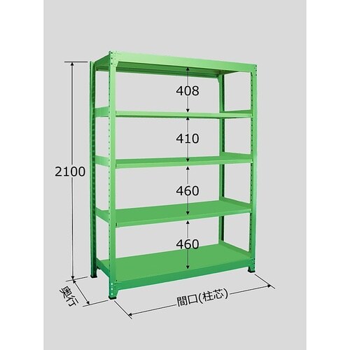 B−2555 中量棚 5段タイプ