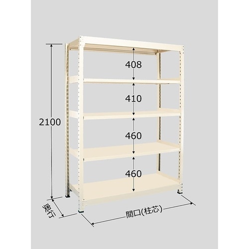 BW−2545 中量棚 5段タイプ