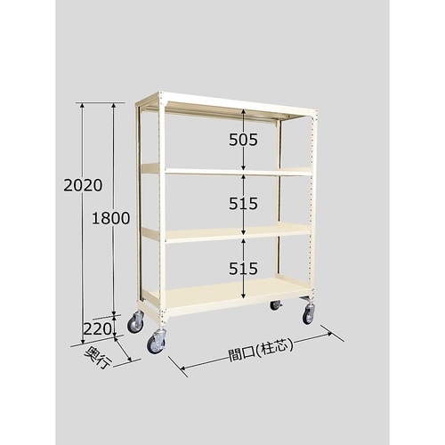 MKSW−1144U 中量キャスタラック