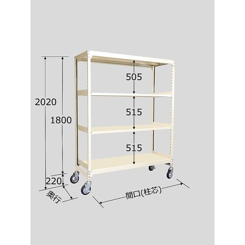 MKSW−1544U 中量キャスタラック