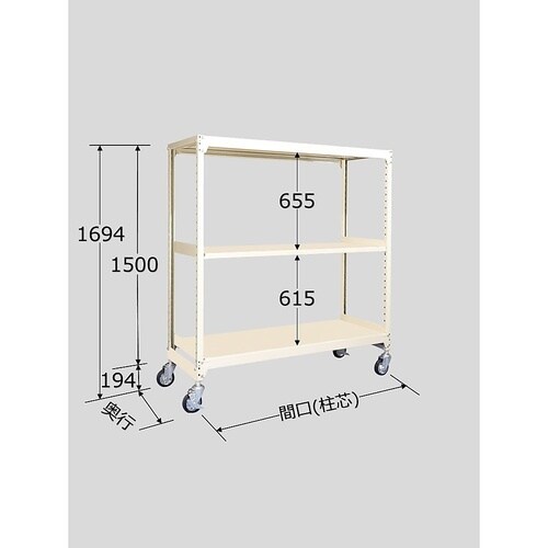 MKSW−9323U 中量キャスタラック