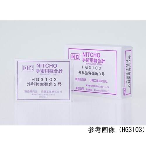 医≫HG4107 縫合針 婦人用 角針 7号