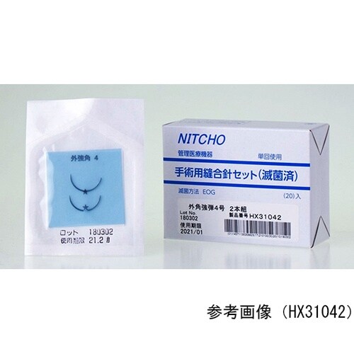 医≫HX32041 滅菌縫合針 外角弱弾4号