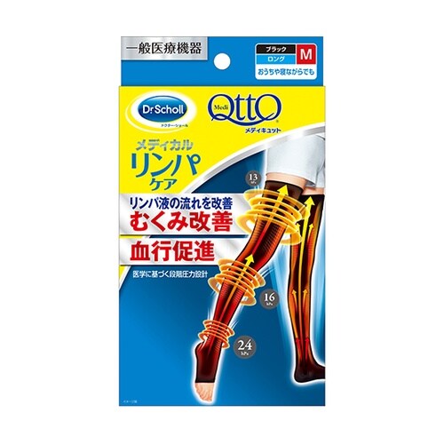 おうちでメディキュット ロング M