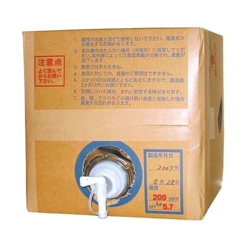 SJ200 ステリPRO 20L