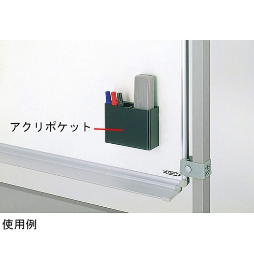アクリポケット AP−1