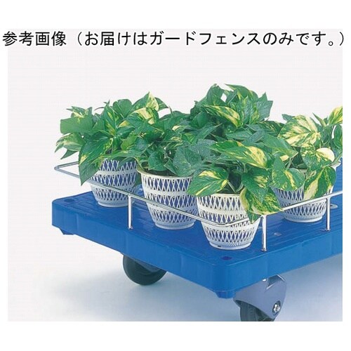 台車ガードフェンス PL用